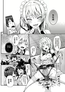 Page 74 of Shujuu Ecstasy | 主僕狂熱 - preview thumbnail