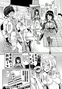 Page 84 of Shujuu Ecstasy | 主僕狂熱 - preview thumbnail