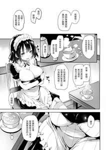 Page 87 of Shujuu Ecstasy | 主僕狂熱 - preview thumbnail