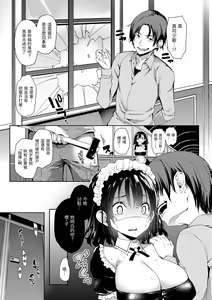 Page 89 of Shujuu Ecstasy | 主僕狂熱 - preview thumbnail
