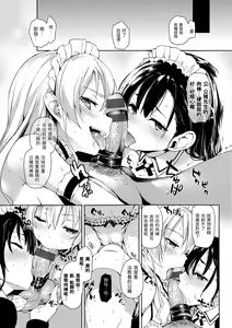 Page 93 of Shujuu Ecstasy | 主僕狂熱 - preview thumbnail