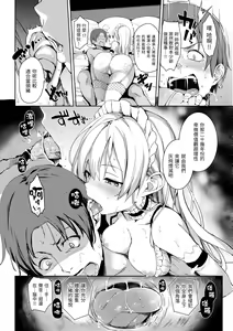 Page 94 of Shujuu Ecstasy | 主僕狂熱 - preview thumbnail
