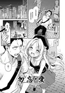 Page 105 of Azato Making Shokai Genteiban | 打造壞壞小心機 - preview thumbnail