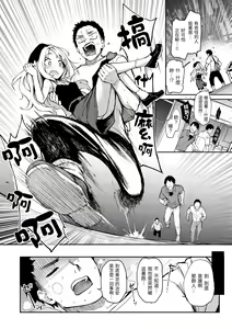 Page 106 of Azato Making Shokai Genteiban | 打造壞壞小心機 - preview thumbnail