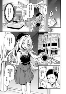 Page 107 of Azato Making Shokai Genteiban | 打造壞壞小心機 - preview thumbnail