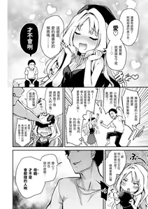 Page 108 of Azato Making Shokai Genteiban | 打造壞壞小心機 - preview thumbnail