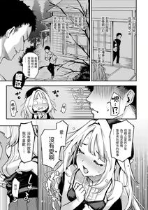 Page 109 of Azato Making Shokai Genteiban | 打造壞壞小心機 - preview thumbnail