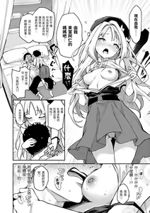 Page 110 of Azato Making Shokai Genteiban | 打造壞壞小心機 - preview thumbnail