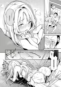Page 118 of Azato Making Shokai Genteiban | 打造壞壞小心機 - preview thumbnail