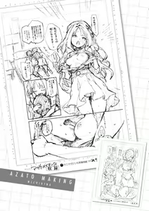 Page 123 of Azato Making Shokai Genteiban | 打造壞壞小心機 - preview thumbnail