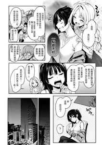 Page 126 of Azato Making Shokai Genteiban | 打造壞壞小心機 - preview thumbnail