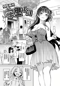 Page 127 of Azato Making Shokai Genteiban | 打造壞壞小心機 - preview thumbnail