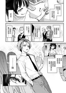 Page 128 of Azato Making Shokai Genteiban | 打造壞壞小心機 - preview thumbnail