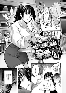 Page 145 of Azato Making Shokai Genteiban | 打造壞壞小心機 - preview thumbnail