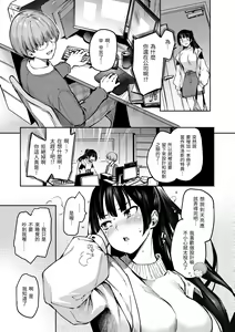 Page 147 of Azato Making Shokai Genteiban | 打造壞壞小心機 - preview thumbnail