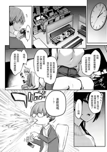 Page 148 of Azato Making Shokai Genteiban | 打造壞壞小心機 - preview thumbnail