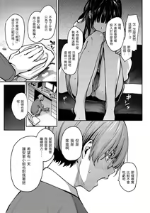 Page 149 of Azato Making Shokai Genteiban | 打造壞壞小心機 - preview thumbnail