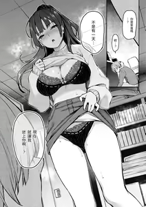 Page 150 of Azato Making Shokai Genteiban | 打造壞壞小心機 - preview thumbnail
