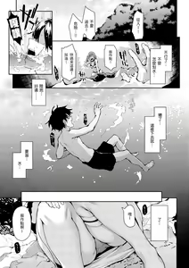 Page 161 of Azato Making Shokai Genteiban | 打造壞壞小心機 - preview thumbnail