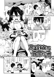 Page 162 of Azato Making Shokai Genteiban | 打造壞壞小心機 - preview thumbnail