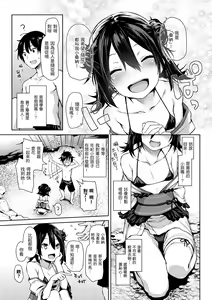 Page 163 of Azato Making Shokai Genteiban | 打造壞壞小心機 - preview thumbnail