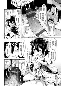 Page 170 of Azato Making Shokai Genteiban | 打造壞壞小心機 - preview thumbnail