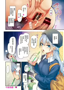 Page 17 of Azato Making Shokai Genteiban | 打造壞壞小心機 - preview thumbnail