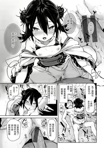 Page 171 of Azato Making Shokai Genteiban | 打造壞壞小心機 - preview thumbnail