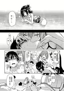 Page 177 of Azato Making Shokai Genteiban | 打造壞壞小心機 - preview thumbnail