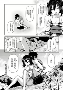 Page 178 of Azato Making Shokai Genteiban | 打造壞壞小心機 - preview thumbnail