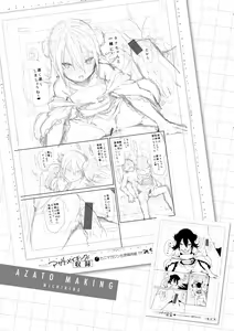 Page 179 of Azato Making Shokai Genteiban | 打造壞壞小心機 - preview thumbnail