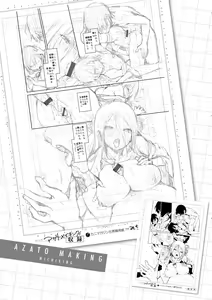 Page 180 of Azato Making Shokai Genteiban | 打造壞壞小心機 - preview thumbnail