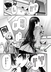 Page 181 of Azato Making Shokai Genteiban | 打造壞壞小心機 - preview thumbnail