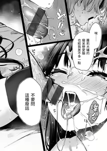 Page 188 of Azato Making Shokai Genteiban | 打造壞壞小心機 - preview thumbnail