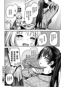 Page 190 of Azato Making Shokai Genteiban | 打造壞壞小心機 - preview thumbnail