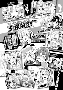 Page 19 of Azato Making Shokai Genteiban | 打造壞壞小心機 - preview thumbnail