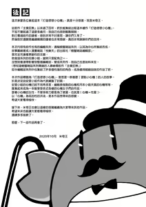 Page 191 of Azato Making Shokai Genteiban | 打造壞壞小心機 - preview thumbnail