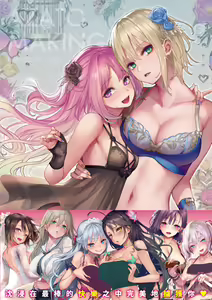Page 195 of Azato Making Shokai Genteiban | 打造壞壞小心機 - preview thumbnail