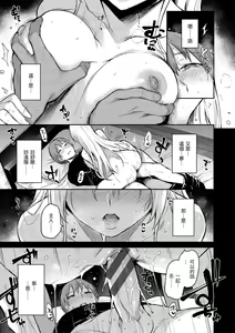 Page 20 of Azato Making Shokai Genteiban | 打造壞壞小心機 - preview thumbnail