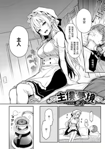 Page 21 of Azato Making Shokai Genteiban | 打造壞壞小心機 - preview thumbnail