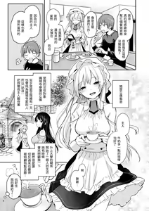 Page 22 of Azato Making Shokai Genteiban | 打造壞壞小心機 - preview thumbnail