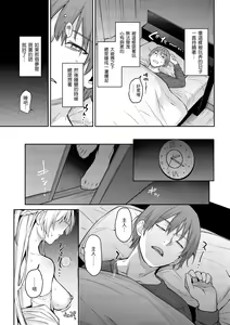 Page 28 of Azato Making Shokai Genteiban | 打造壞壞小心機 - preview thumbnail