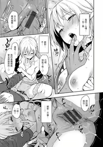 Page 32 of Azato Making Shokai Genteiban | 打造壞壞小心機 - preview thumbnail