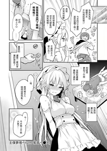 Page 35 of Azato Making Shokai Genteiban | 打造壞壞小心機 - preview thumbnail