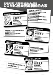 Page 37 of Azato Making Shokai Genteiban | 打造壞壞小心機 - preview thumbnail
