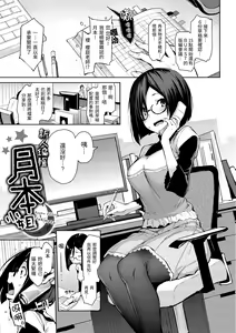 Page 38 of Azato Making Shokai Genteiban | 打造壞壞小心機 - preview thumbnail
