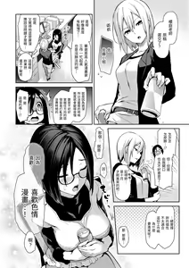 Page 39 of Azato Making Shokai Genteiban | 打造壞壞小心機 - preview thumbnail