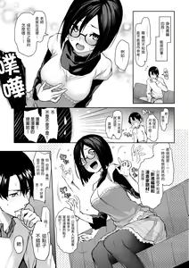 Page 42 of Azato Making Shokai Genteiban | 打造壞壞小心機 - preview thumbnail