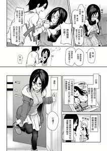 Page 45 of Azato Making Shokai Genteiban | 打造壞壞小心機 - preview thumbnail