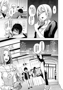 Page 56 of Azato Making Shokai Genteiban | 打造壞壞小心機 - preview thumbnail